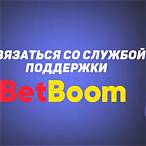 бк bet boom
